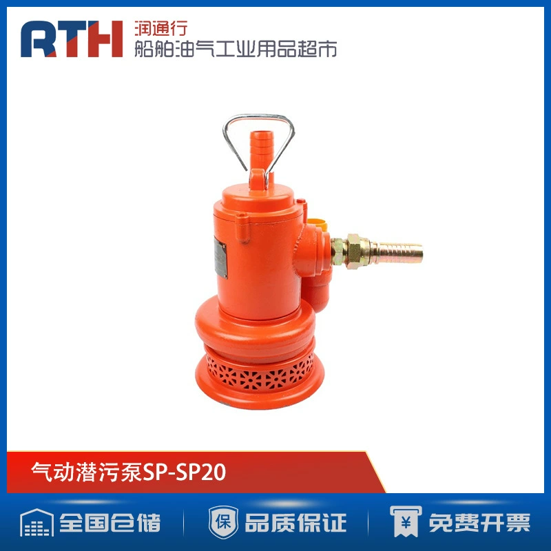 SP-SP20 НАСОС морской канализации ПНЕВМАТИЧЕСКИЙ погружной насос для сточных вод