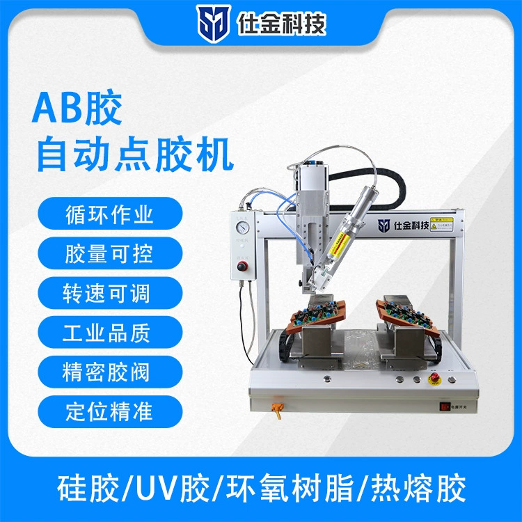 Shijin Technology автоматическая настольная машина для автоматической дозирования клея ABCI количественная дозировка источника клея