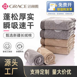洁丽雅浴巾 洁丽雅毛巾水全棉浴巾刺绣logo洁丽雅8046洁丽雅浴巾