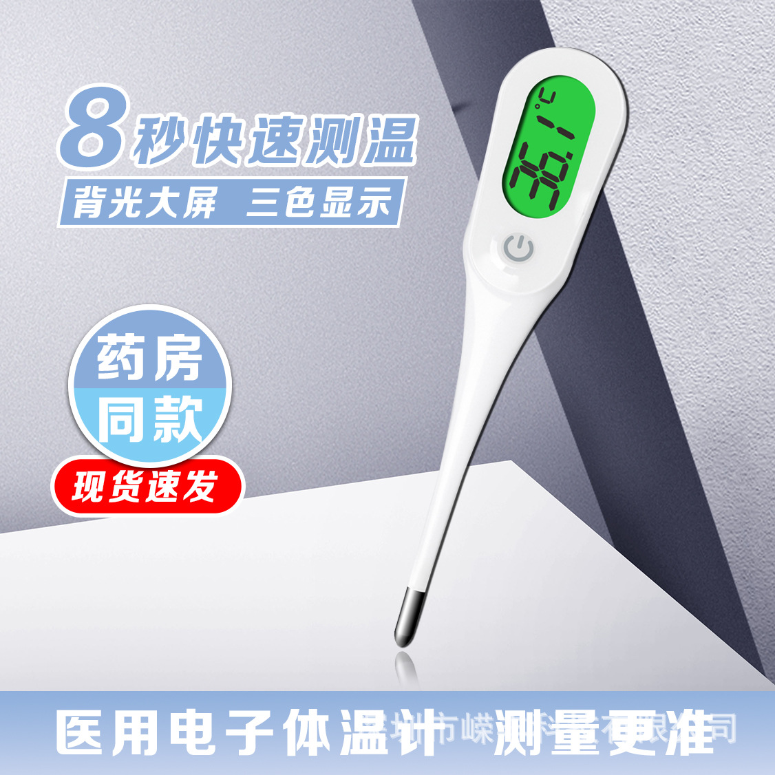 8s Electronic Thermometer Household Precision Medical Grade Temperature Meter for Measuring Human Body Temperature Underarm Type for Adults and Infants