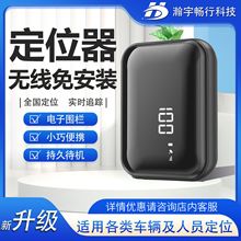 4G智能车载卫星gps定位器汽车防盗4G免安装强磁无线定位追踪器