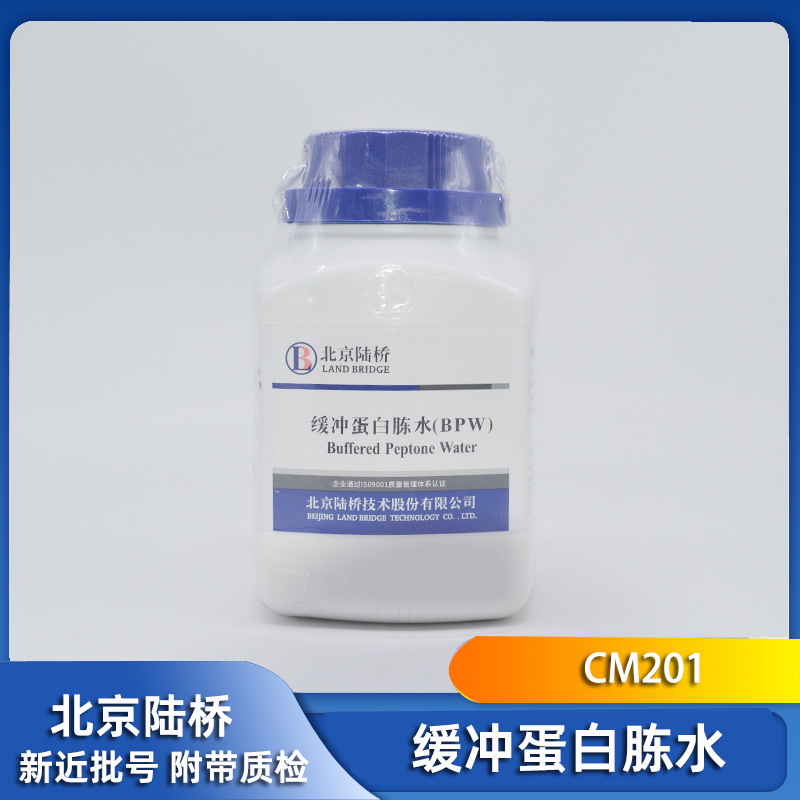 包邮缓冲蛋白胨水（BPW） CM201 250g 北京陆桥 培养基试剂