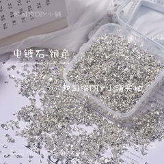 金属风电镀碎石DIY手工饰品美甲配饰小红书同款混装金属碎石材料