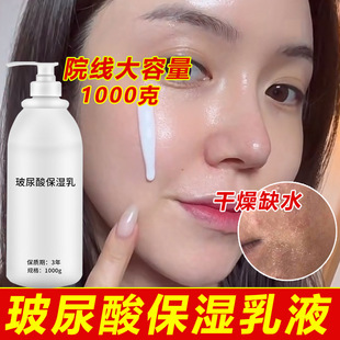 Large Capacity Hyaluronic Acid Moisturizing Emulsion Essence Milk Hydrating Brightening Skin Color Anti-wrinkle Moisturizing Vitamin E Milk