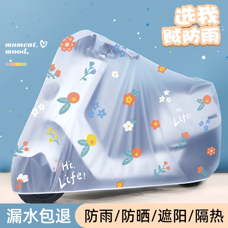 Electric Vehicle Rain Cover, Thickened, Dirt-Resistant, Sunshade, Waterproof, Dustproof, Anti-Fouling, for Electric Scooters and Motorcycles