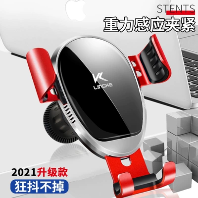 Car phone holder | holder air outlet gravity sensing