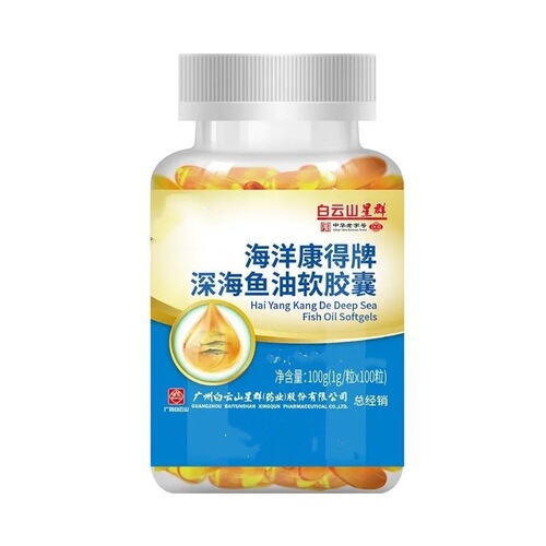 Baiyun Mountain Star Cluster Deep Sea Fish Oil Soft Capsules 100 Pcs/Bottle Concentrated Fish Oil Good Absorption Middle-Aged and Elderly Manufacturer Wholesale