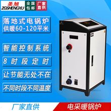 电锅炉供暖多产业多领域落地电采暖炉智能电热锅炉源头工厂节能
