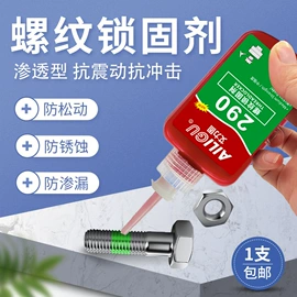 厌氧胶;瞬间胶;硬化胶