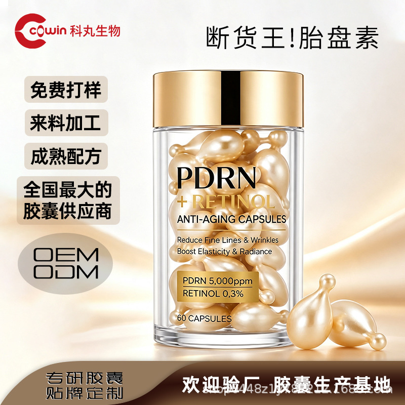 Genuine Fullerene Placenta Essence Capsules Sheep Placenta Hydrating Moisturizing Hyaluronic Acid Essence Skincare Capsules