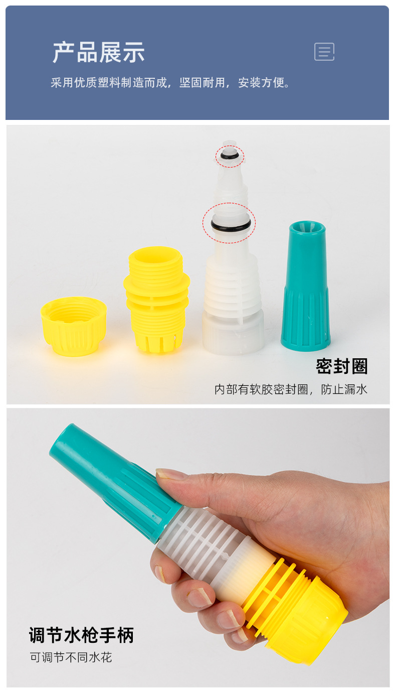 直流多功能水枪详情_06.jpg