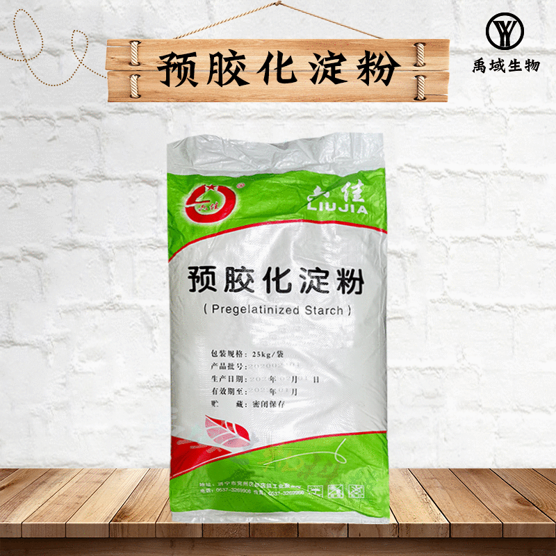 现货供应 食品级压片增稠剂预胶化淀粉1000g起订欲购从速量大从优