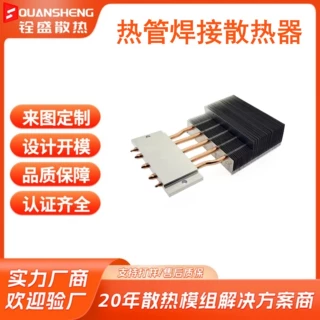 厂家定制导热管焊接铝基板仪器仪表设备控制器高导热铝鳍片散热器