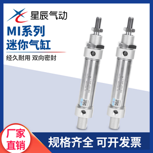 SMC pen type mini cylinder MI/CD85N10/12/20-25-15/20/30/40/45/50/75