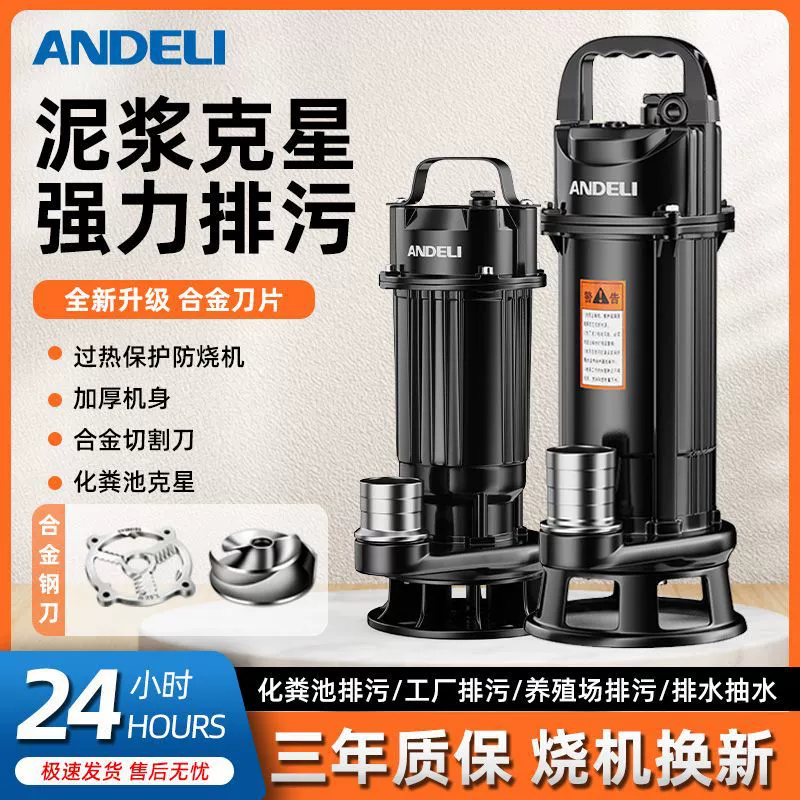 Андри канализационный канализационный насос для навоза биогазовый канализационный насос для бытовых септиков высокой мощности
