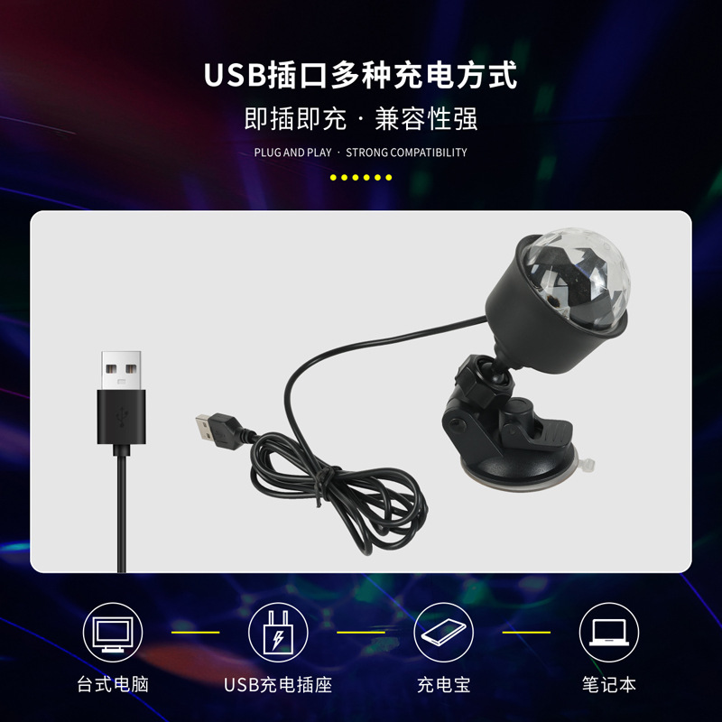 usb车载氛围灯声控音乐闪烁彩灯七彩爆闪灯车内装饰节奏灯带吸盘