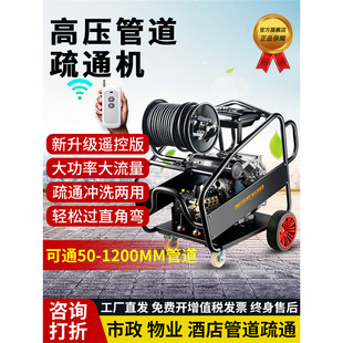 Diesel gasoline 220V high pressure pipeline dredge electric professional dredge water mouse sewer pipeline cleaning machine