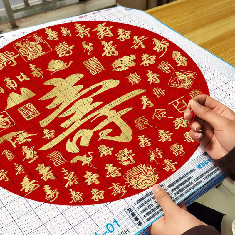 百寿图十字绣2025新款绣客厅玄关寿字祝寿送老人贺寿自己绣十字绣