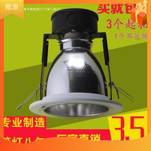 LED灯筒2.5/3/4寸/5/6寸嵌入式节能灯罩天花灯格栅灯筒灯外壳洞灯