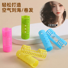 卷发器不伤发空气刘海塑料大卷卷发筒梨花头发卷刘海卷子母发卷
