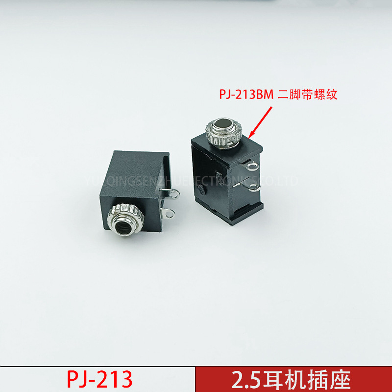2.5耳机插座PJ-213BM 2.5MM音频视频插座乐器配件