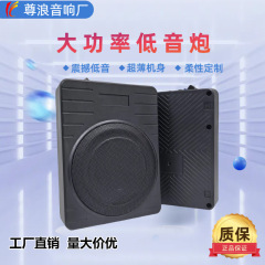 カーオーディオサブウーファー 10inch 車のスピーカー超薄型超低音ハイパワーアクティブサブウーファースピーカー