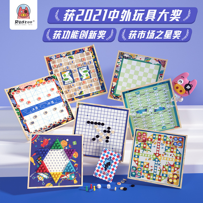 火星猪多功能棋盘42合1趣味棋牌游戏儿童飞行棋斗兽棋益智棋