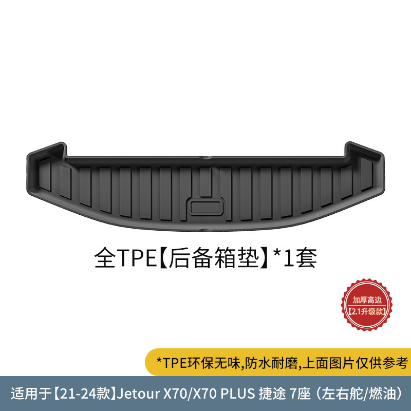 Floor Mats for: Chery Modelə uyğun ayaqaltı - 21-24-jetour-x70x70-plus-fuel-trunk-mat-7-seatslhdrhd
