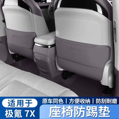 ZEEKR rear seat back anti-scratch | Chair back anti-kick pad