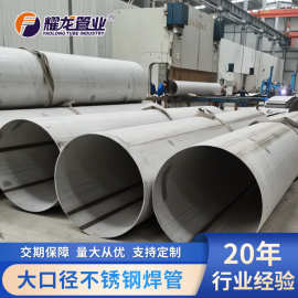 Φ800大口径304不锈钢焊管12米排水管廊工程304直缝焊接不锈钢管
