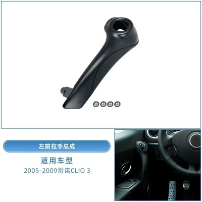 Armrest, handle, handle inner handle door handle inner - left-front-handle-assembly-black