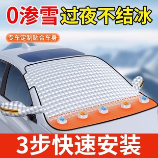 Car Sunshade Snow-proof Car Cover Front Windshield Antifreeze Frost Cover Winter Sunshade Warm Winter Car Clothes