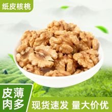 原味生核桃新疆纸皮2025新货手剥易剥核桃老人小孩营养坚果