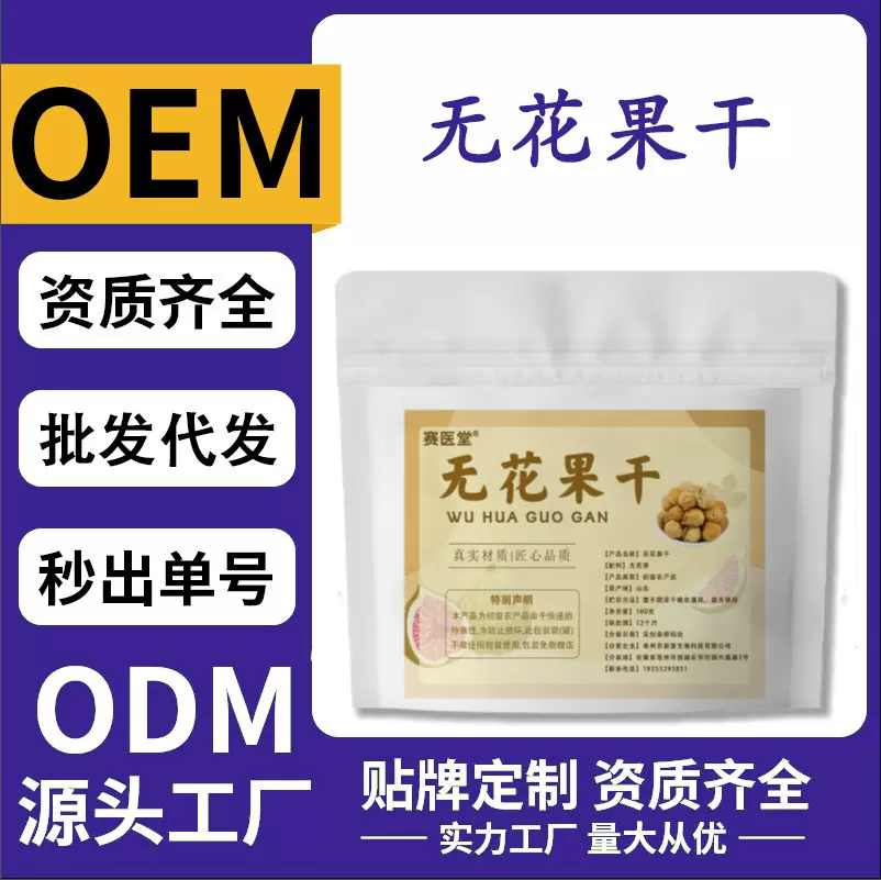 无花果干100g袋装无添加无熏硫即食小零食果肉饱满果干果肉泡水喝