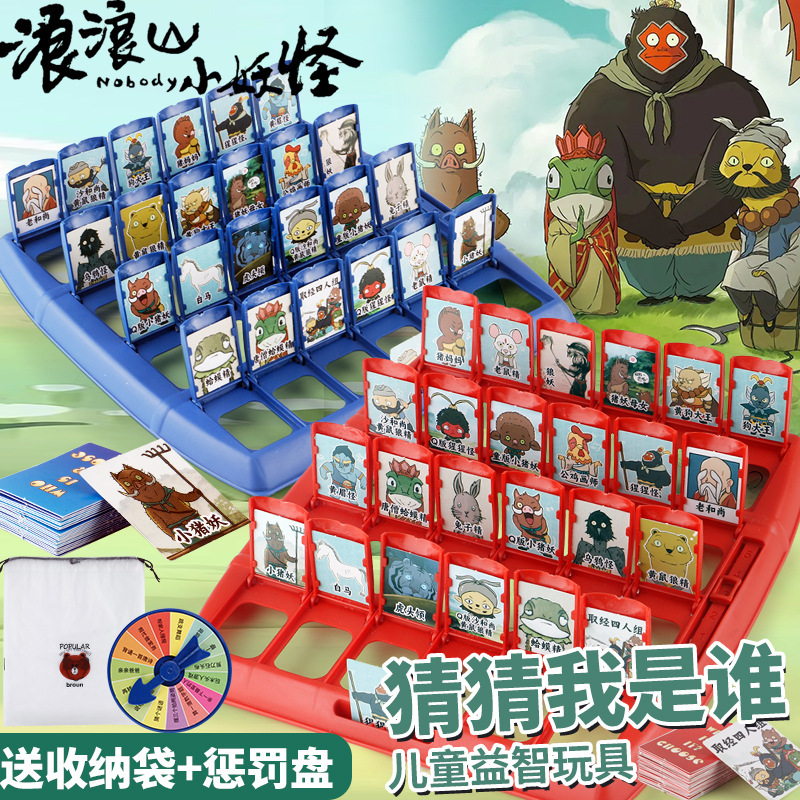 Popular Langlang Mountain Little Monster Guess Who I Am Peripheral Board Game Children's Educational Parent-Child Interactive Game Toy