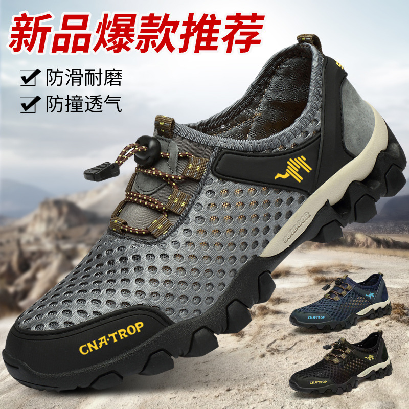 男士網面透氣登山鞋鞋 戶外大碼防滑徒步鞋輕便軟底涉水鞋46碼