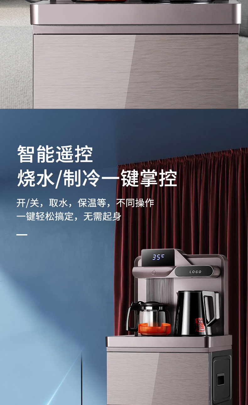 1233航迪茶吧机详情浅色_06