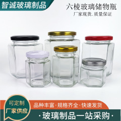 六角形の漬物の瓶の透明なジャムの辛い味噌のガラス瓶の六角の蜂蜜の瓶の缶詰の瓶の台所の食品の貯蔵の缶