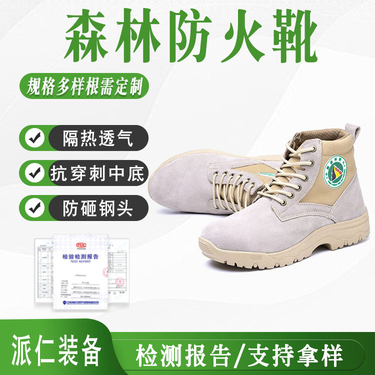 防火鞋户外训练靴消防靴春季森林防火应急救援靴阻燃防砸防刺