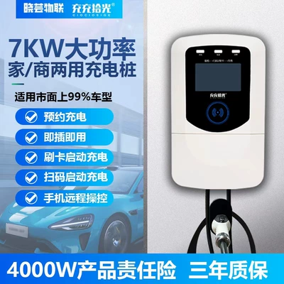 New Energy 7Kw Car Charging Station with Single Gun Charger Compatible with Tesla, Byd, Xiaomi Electric Four-Wheel Vehicles
