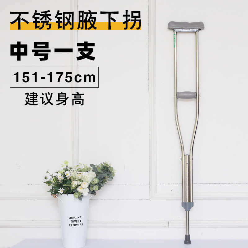 Stainless steel medium (150-170)