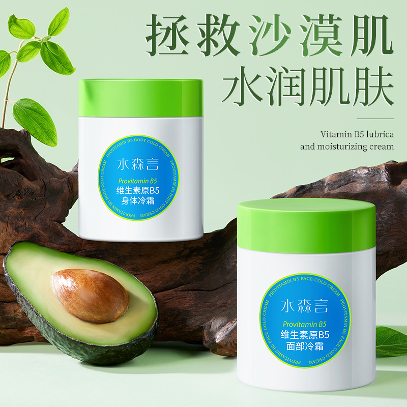 Vitaminised moisturizing soft brightening cream for face full body