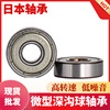 Japan NSK bearing 6800 6801 6802 6803 6804 6805ZZ Small thin-walled bearings High Speed
