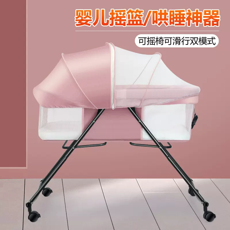 婴儿床可折叠宝宝bb床便携式移动床新生儿摇床拼接床带蚊帐