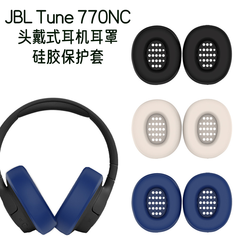 Suitable for JBL Tune 770NC Bluetooth Headset Ear Mask Silicone Protective Cover Dust-proof Case Drop-proof Cover Suitable for JBL Tune 770NC Bluetooth Headset Ear Mask Silicone Protective Cover Dust-proof Case Drop-proof Cover