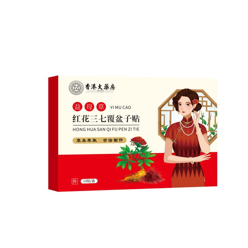香港薬局 マザーワート、紅花、七人参、ラズベリーパッチ、ヨモギパッチ、お灸パッチ、へそパッチ、女性ケアパッチ|undefined
