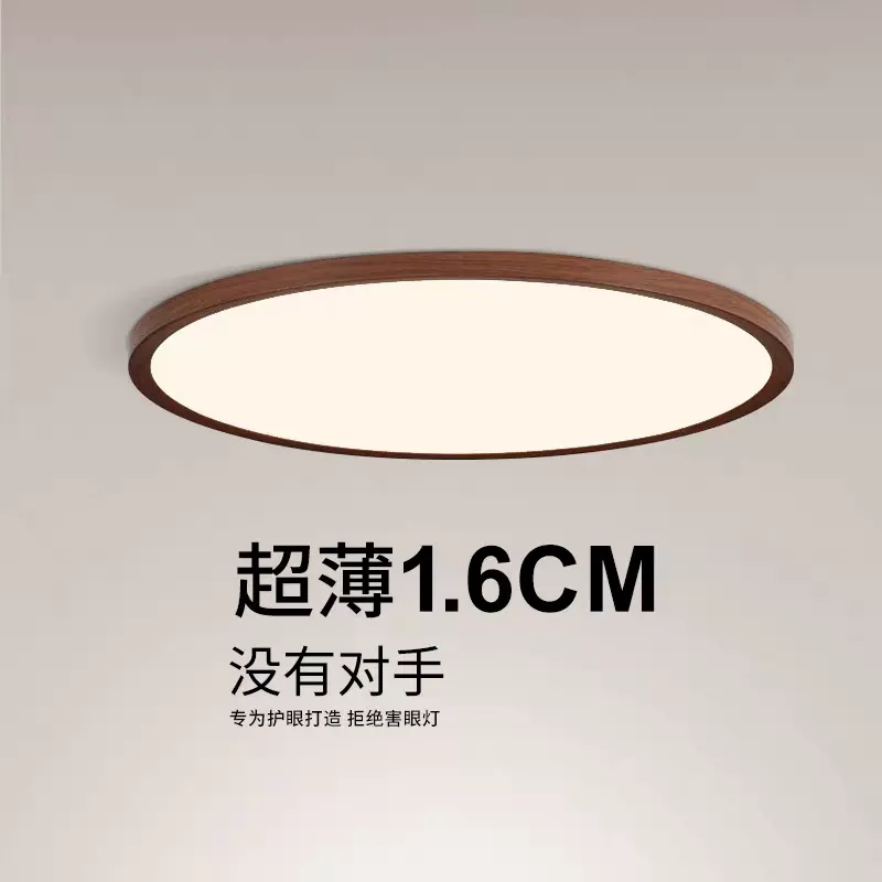 全光普护眼LED超薄1.6cm吸顶灯现代简约卧室灯2025客厅吸顶灯