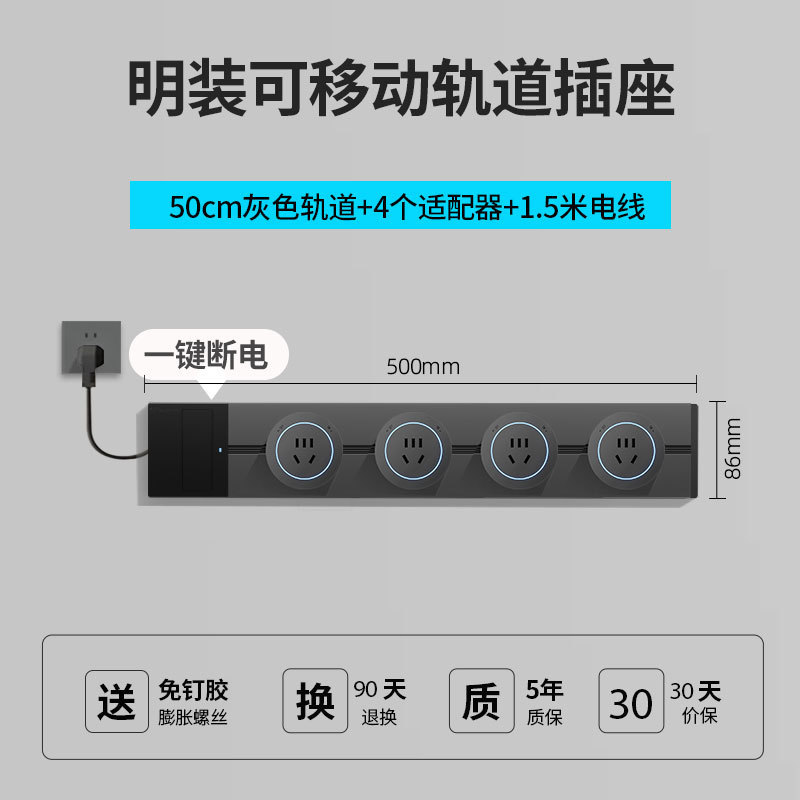 東特メーカー線プラグ付き軌道コンセントのワンキー電源遮断スイッチ制御ダブルスイッチレール電力コンセント|undefined