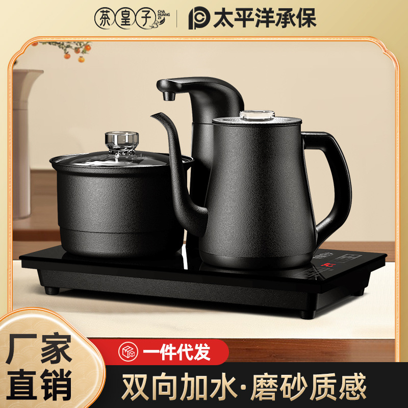 茶皇子全自动上水壶电热烧水壶不锈钢功夫茶台一体抽水茶具套装