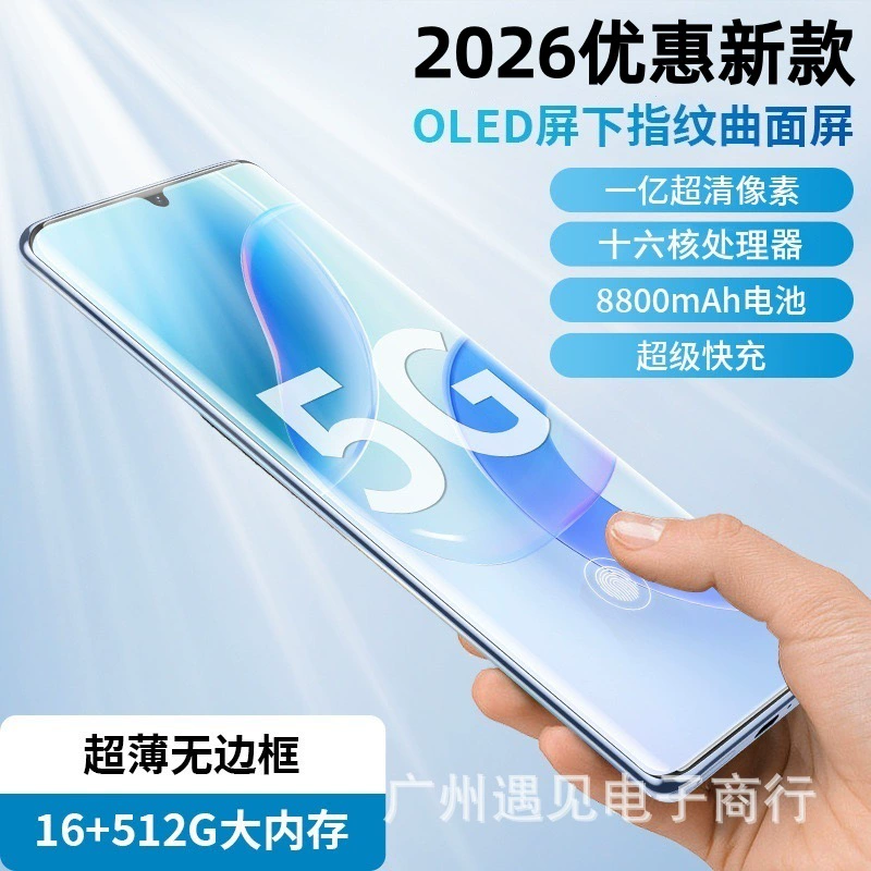 Смартфон, широкоформатный экран, Android, 5G, поддержка функций для всех стандартов сетевой связи, официальный флагманский магазин